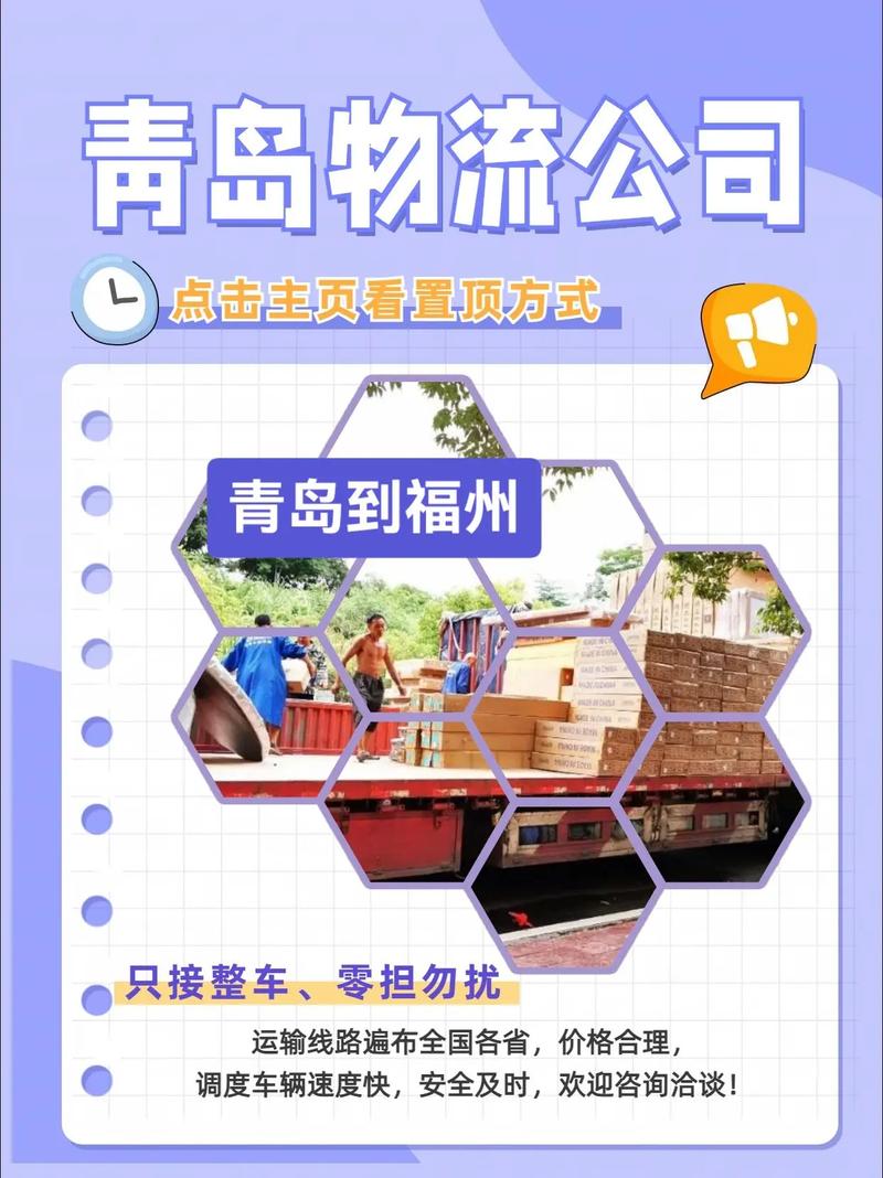 福州貨運合作福州貨運合作公司電話