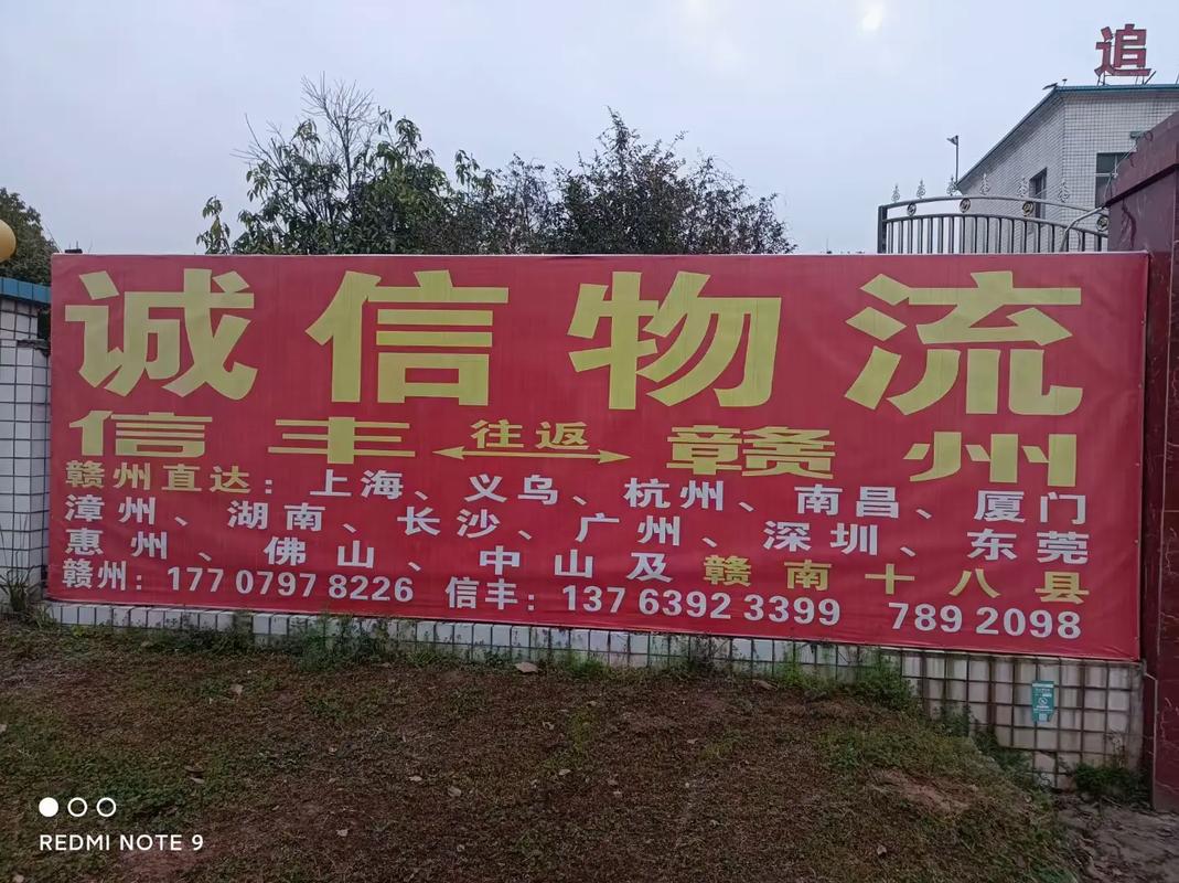 誠信平安貨運(yùn)誠信貨運(yùn)物流公司