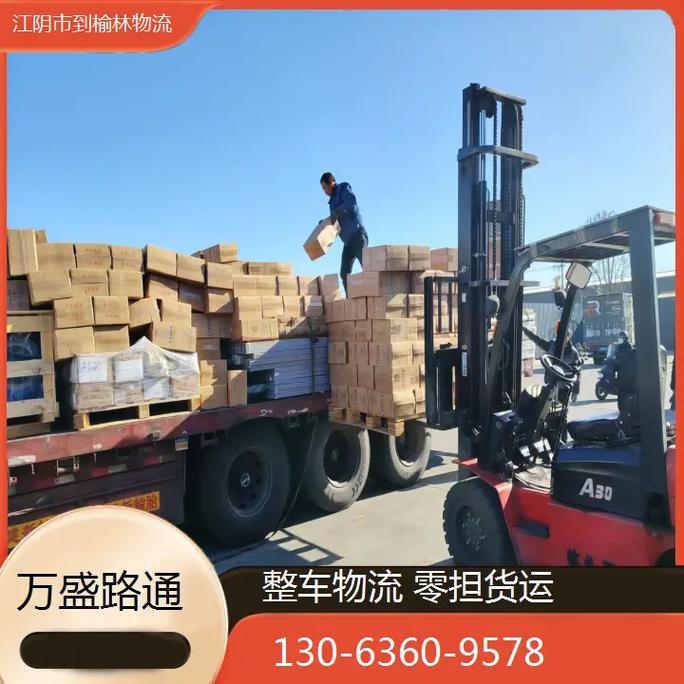 榆林貨運通榆林貨運平臺