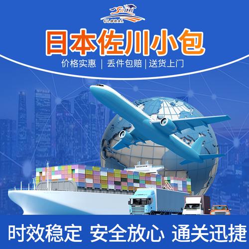 日本上海 貨運日本上海 貨運公司排名