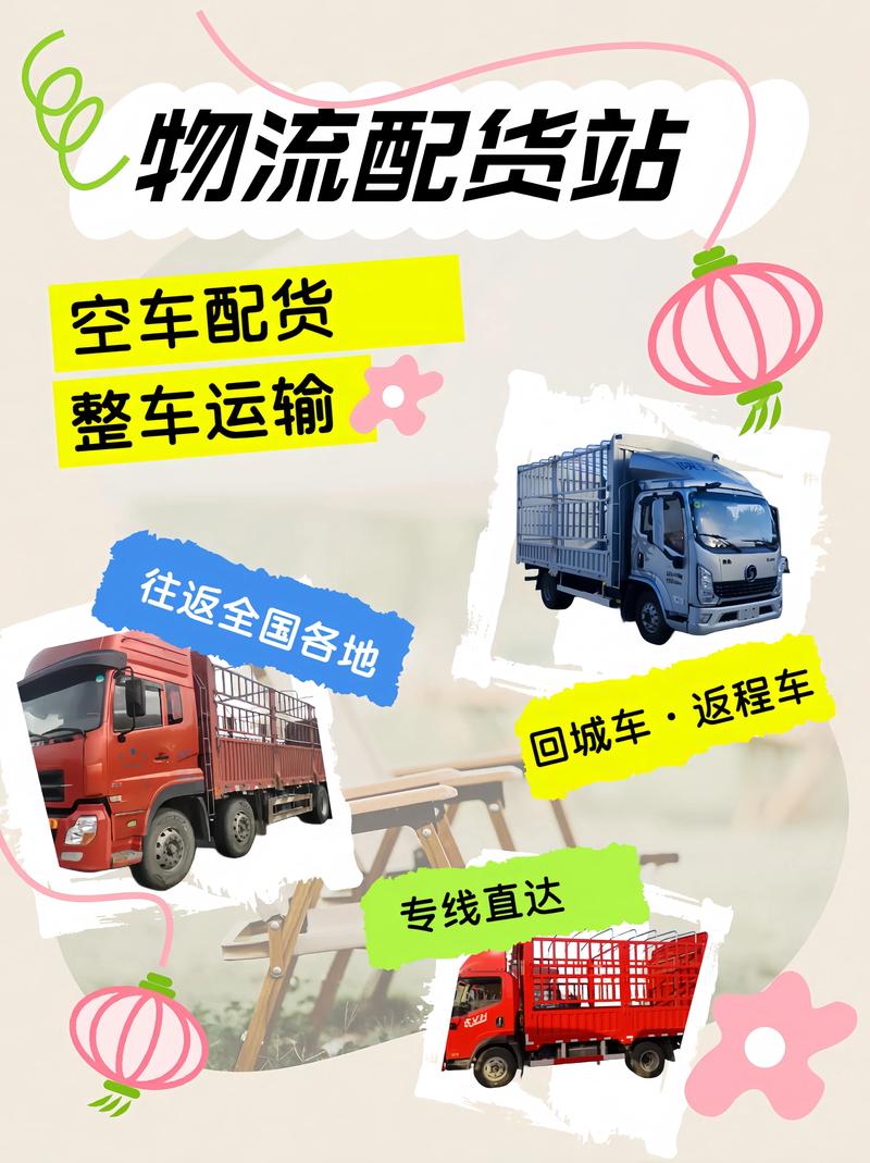 貨運調度全國貨運調度全國聯網嗎