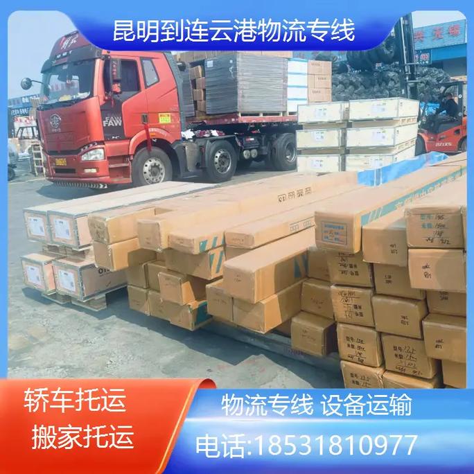 物流貨運經過物流貨運經過哪些地方