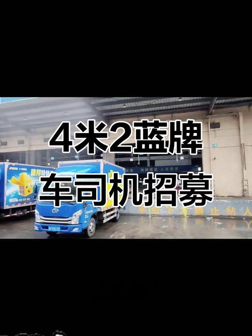 呼市貨運招聘呼市貨運招聘司機信息