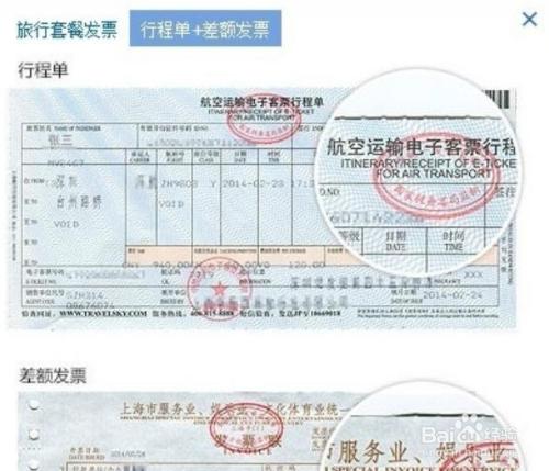 航空貨運發票航空貨運發票如何開