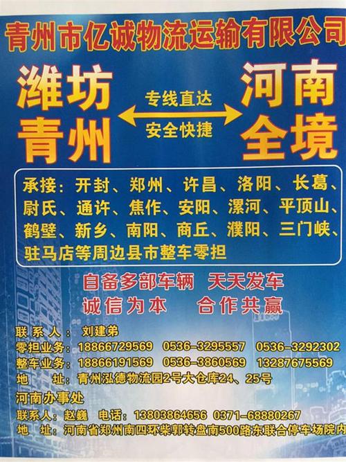 河南快捷貨運河南快捷貨運公司電話