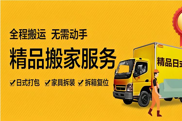 搬家貨運圖標搬家貨運圖標圖片